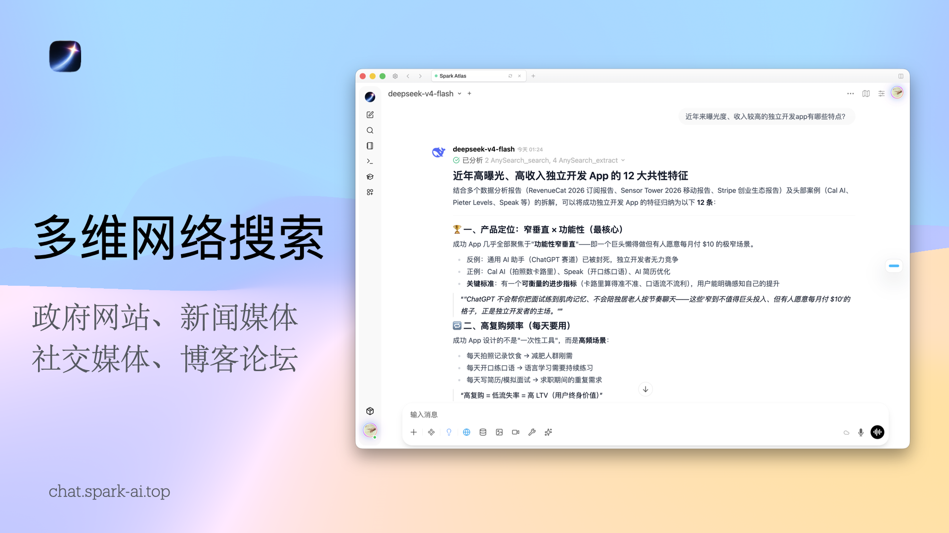 使用Spark深度搜索互联网.002.png