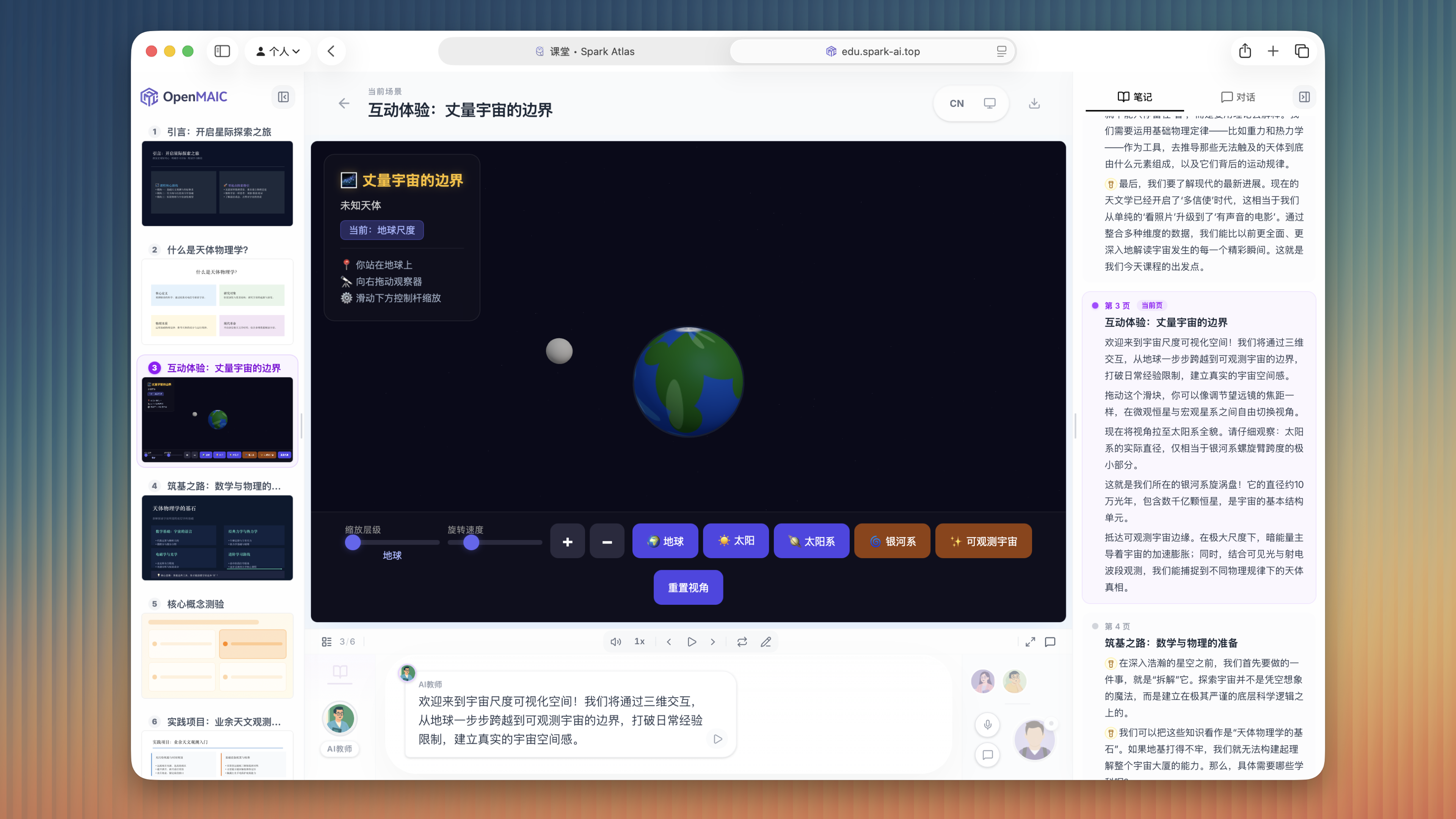 Spark Atlas Website v0.9.6.1 现已上线