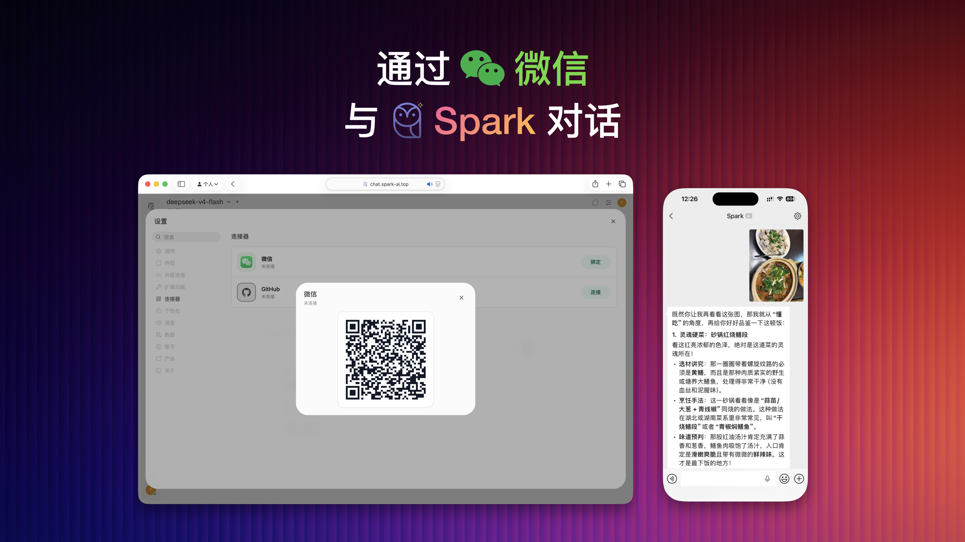 Spark Atlas Website v0.9.6.1 现已上线