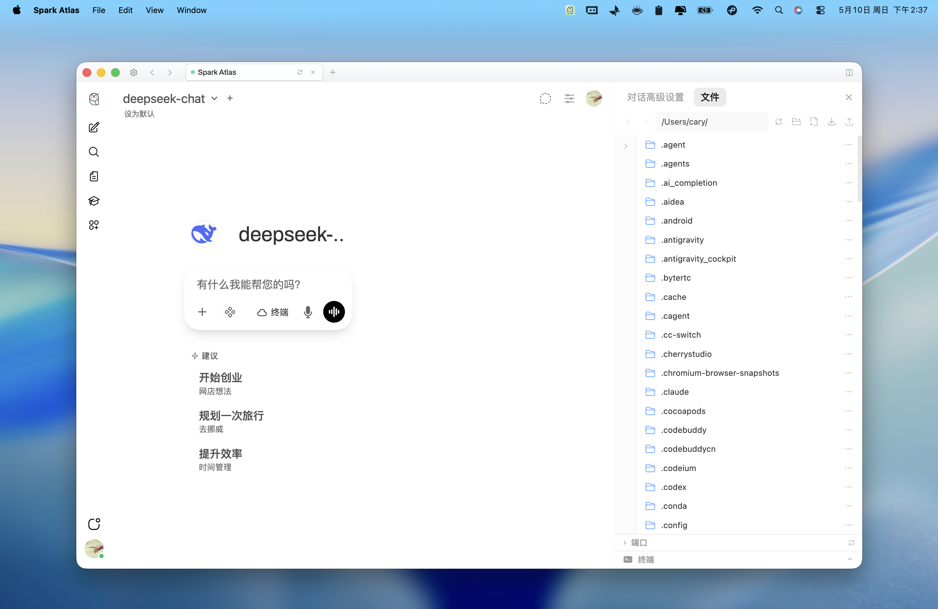 Spark Atlas Desktop 2026.5.5-t033501