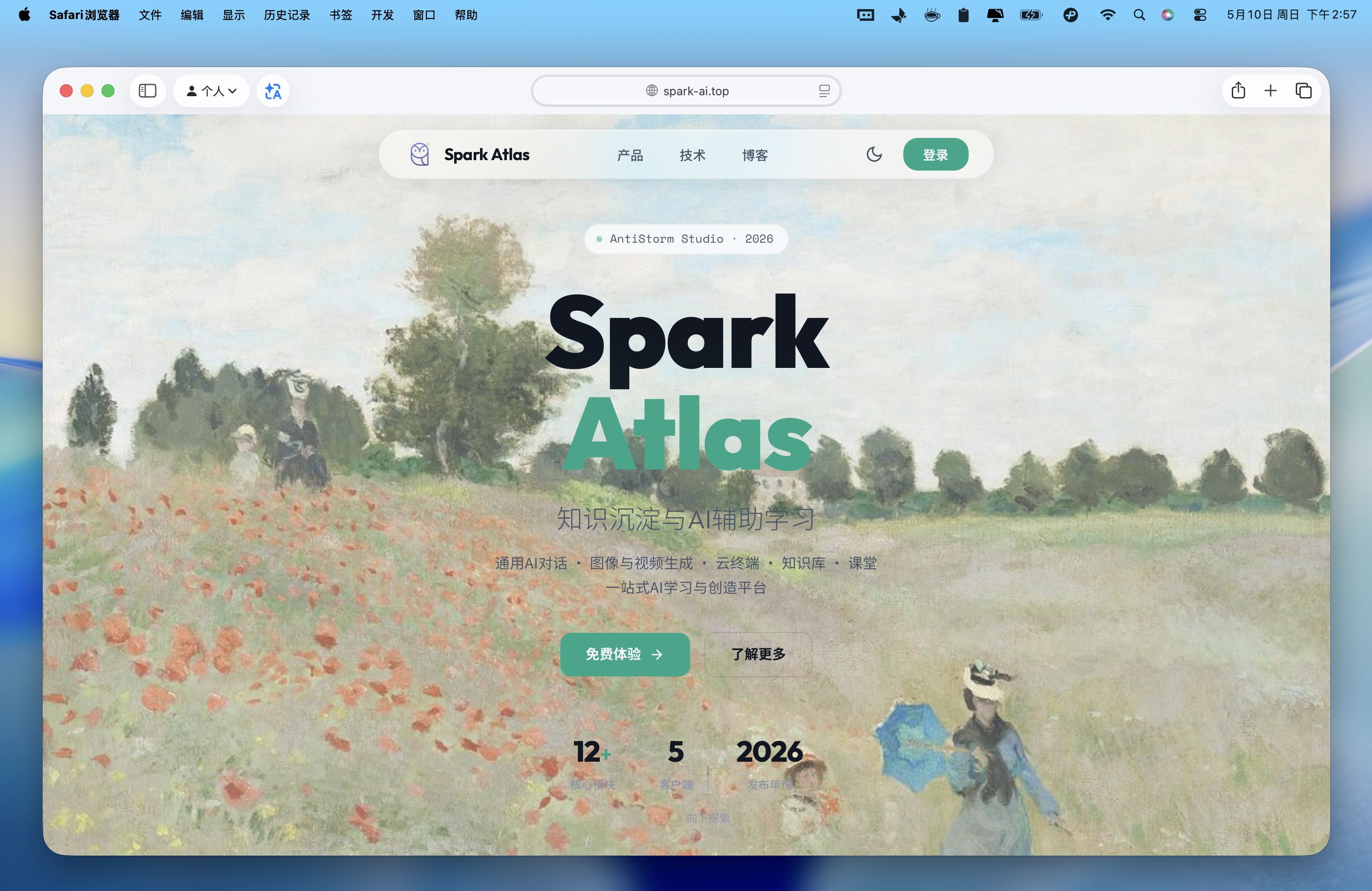 🌍 Spark Atlas Website 现已上线