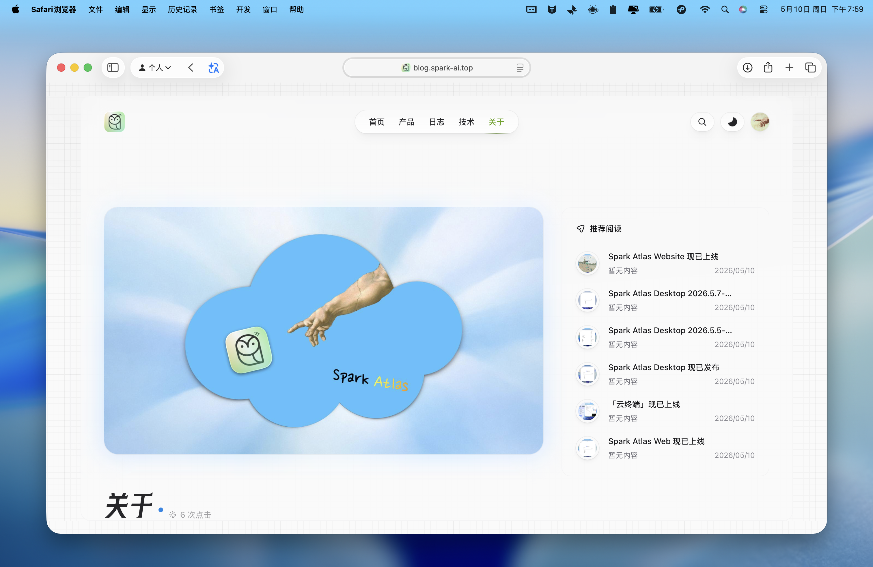 🔧 Spark Atlas Blog 现已上线