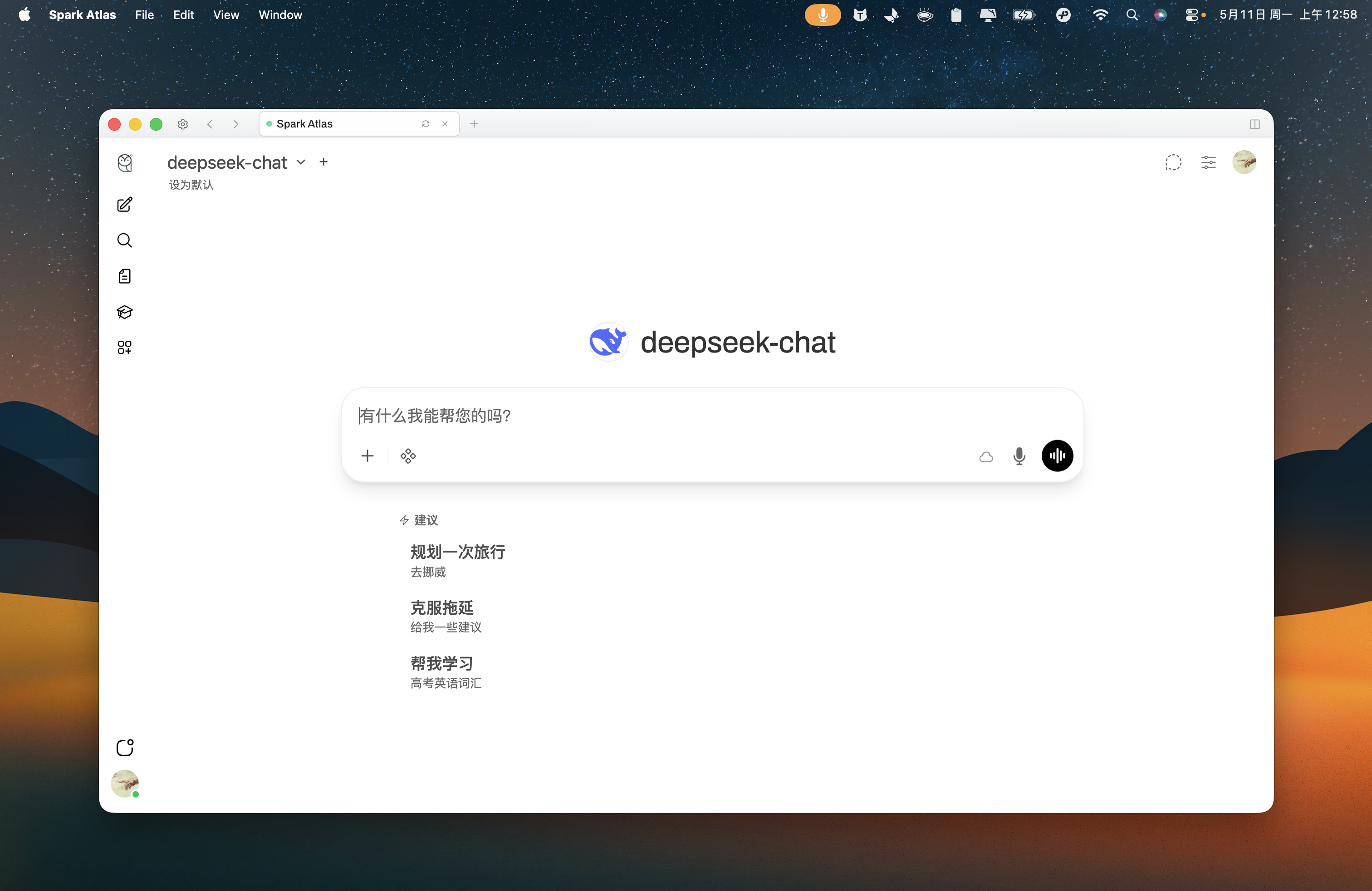 Spark Atlas Web v0.9.5.5