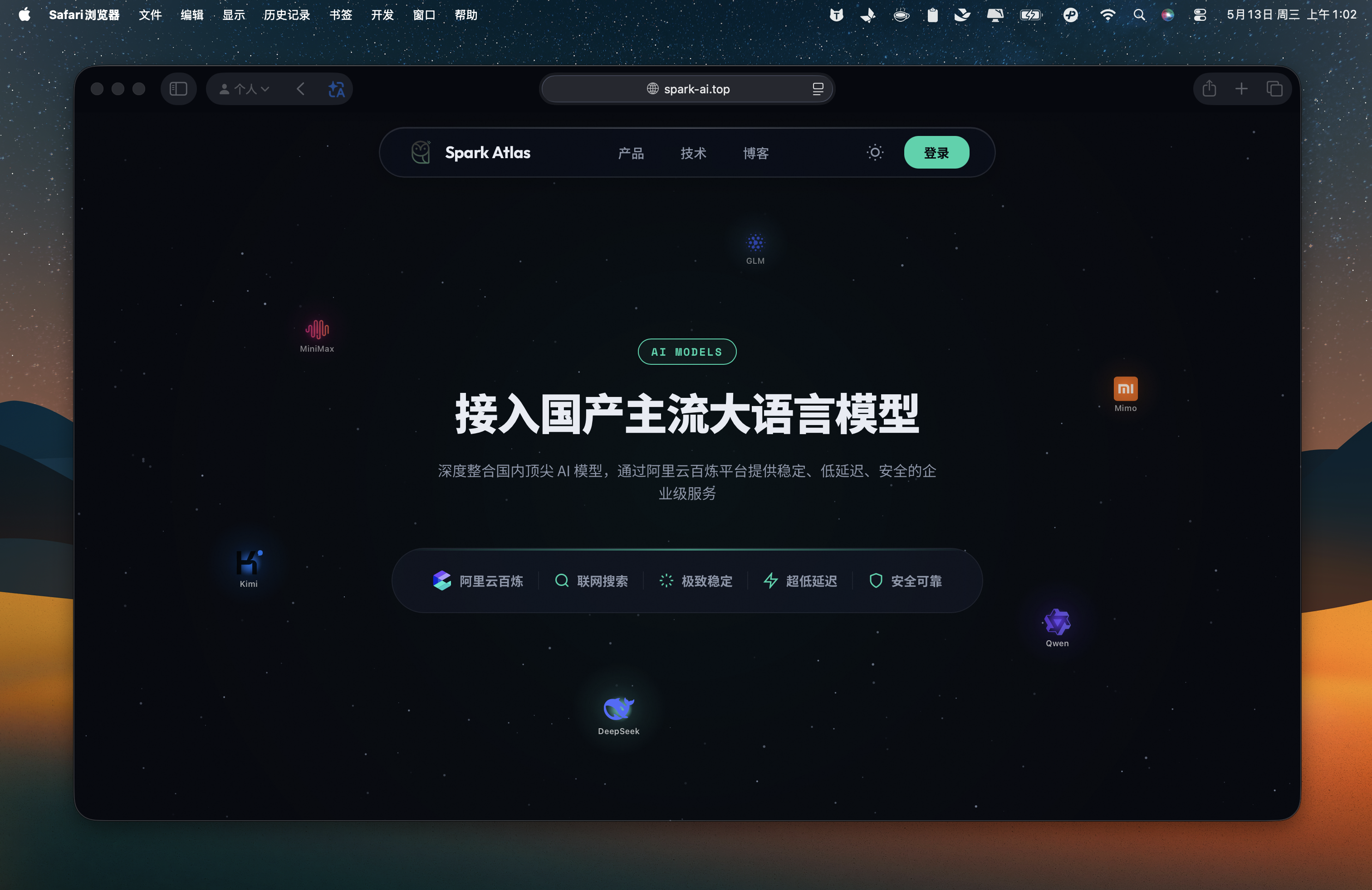Spark Atlas Website v0.2现已上线
