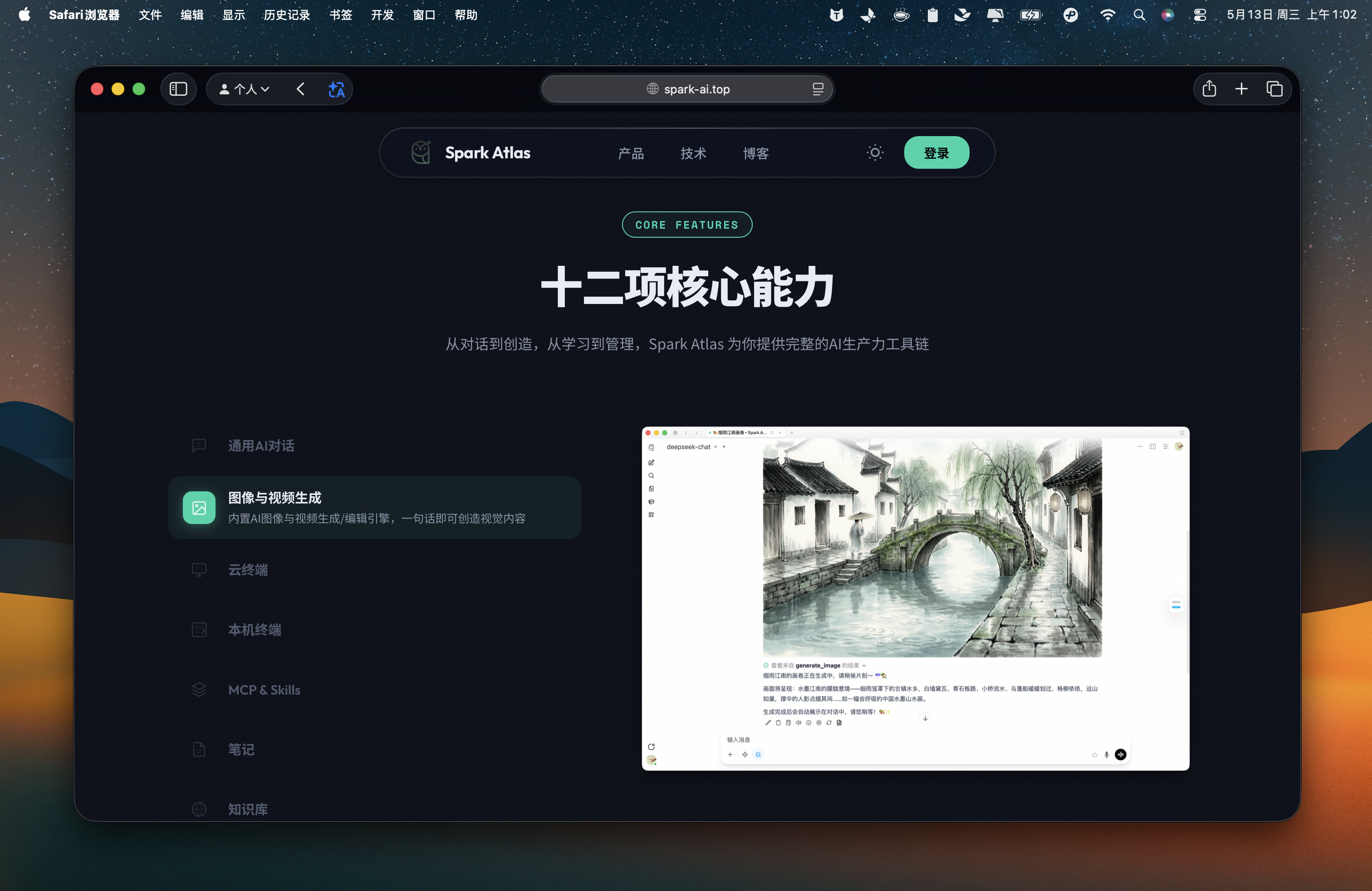截屏2026-05-13 上午1.02.54 (2).png