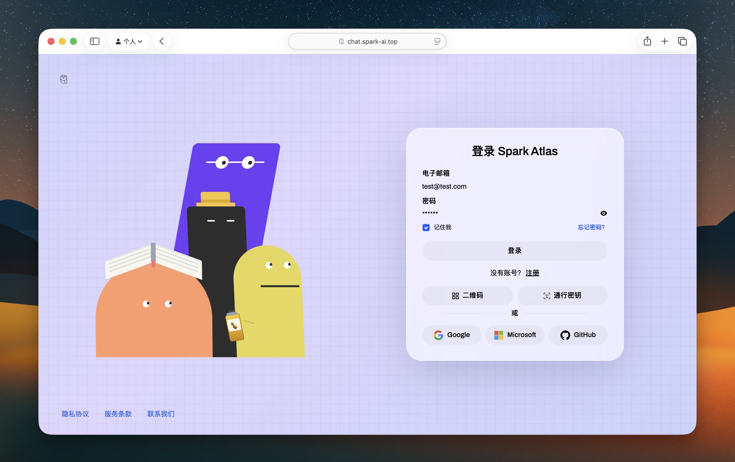 Spark Atlas Web v0.9.5.7