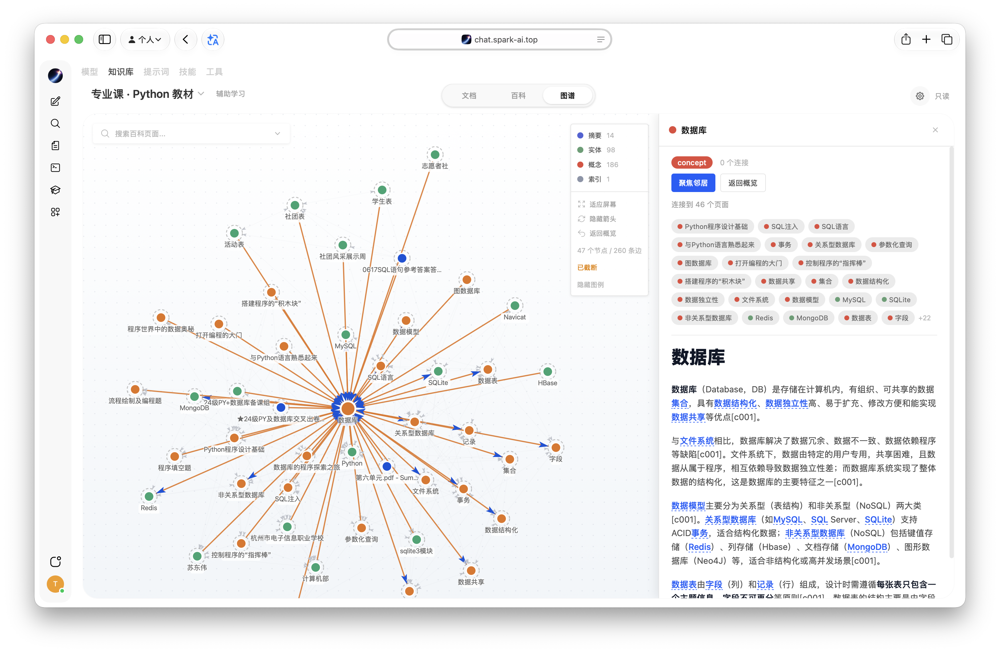 知识库-维基百科图谱可视化.png