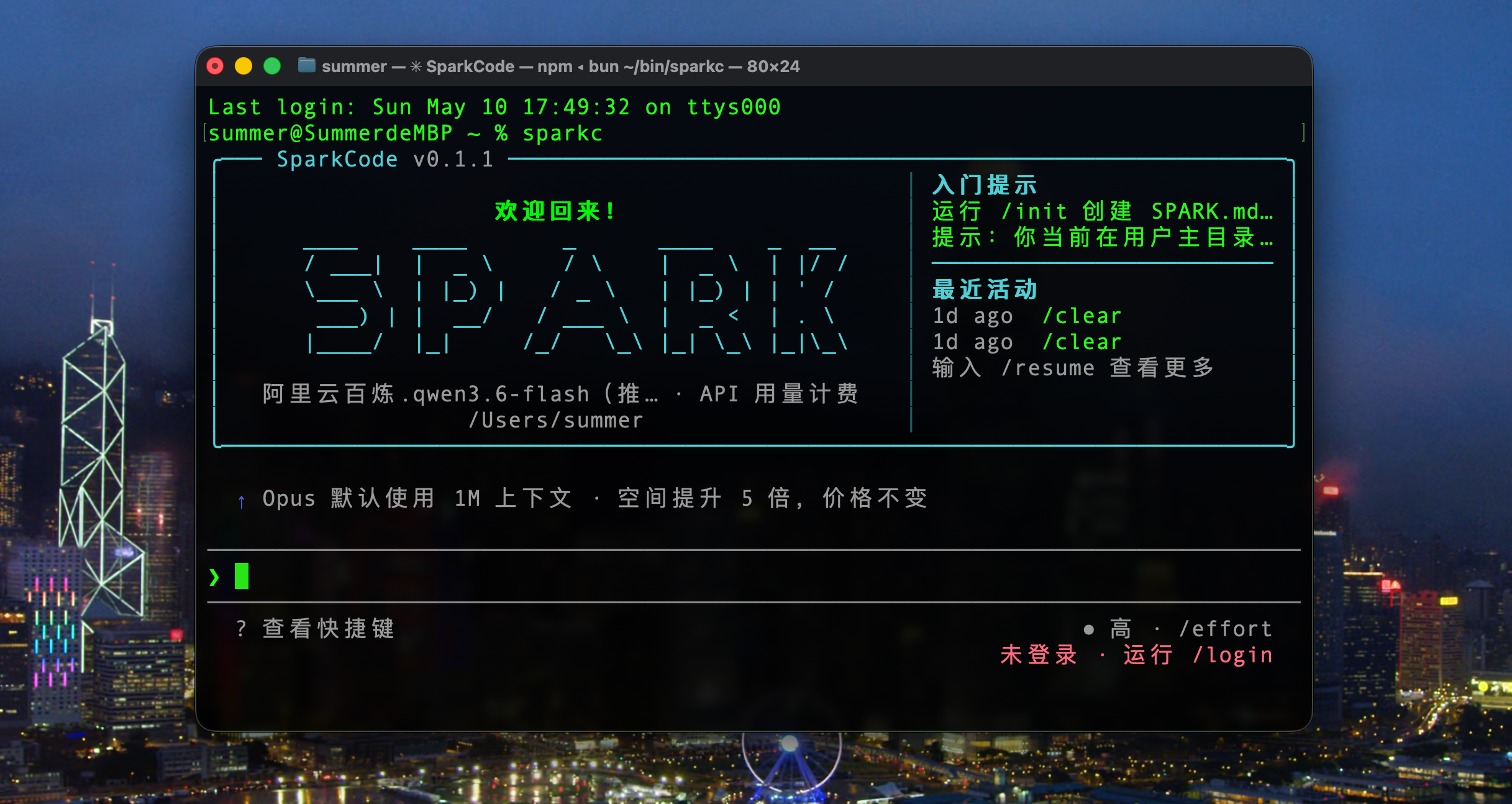 Spark Code v0.1.1 开发进度