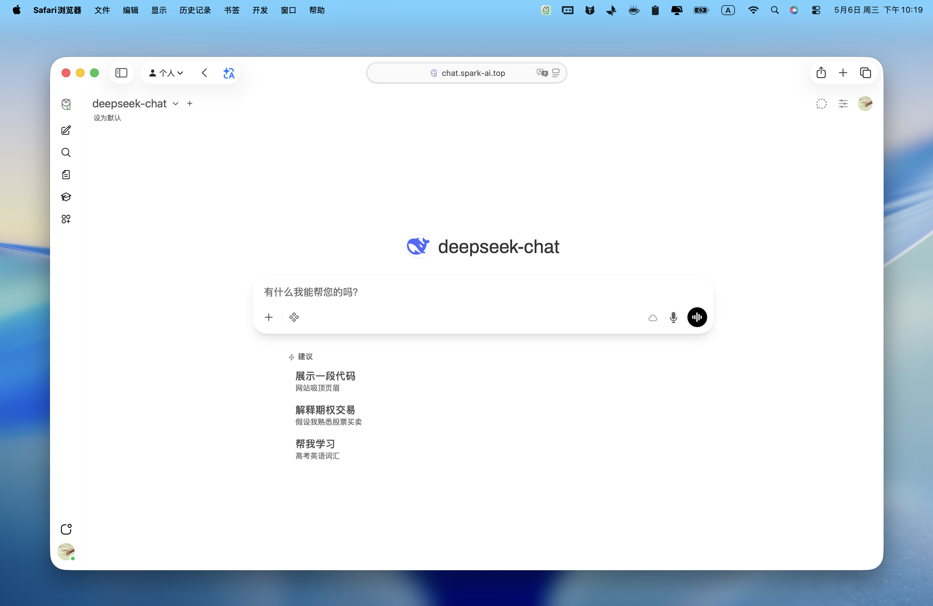 🌍 Spark Atlas Web 现已上线