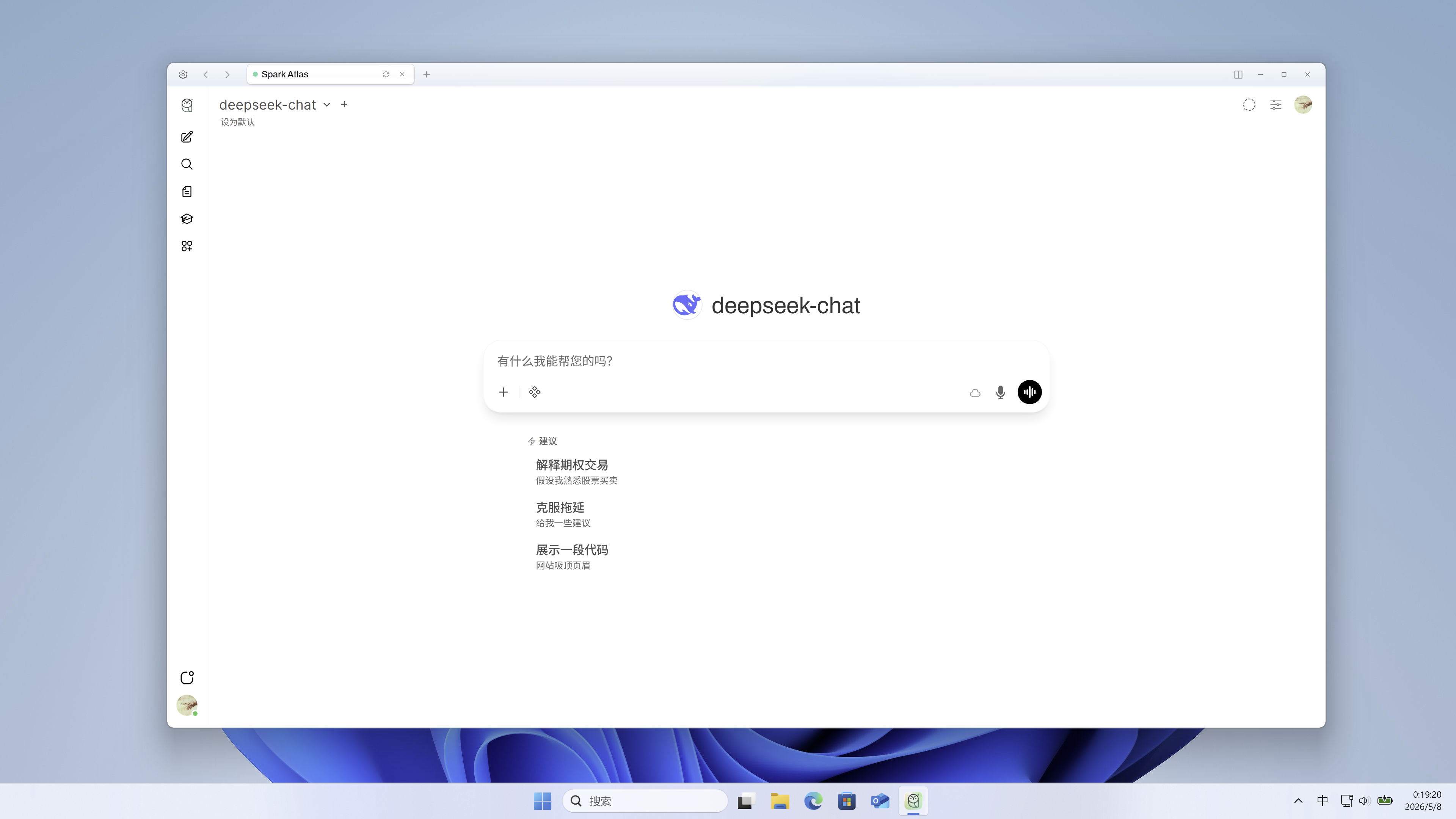 Spark Atlas Desktop 2026.5.7-t163806
